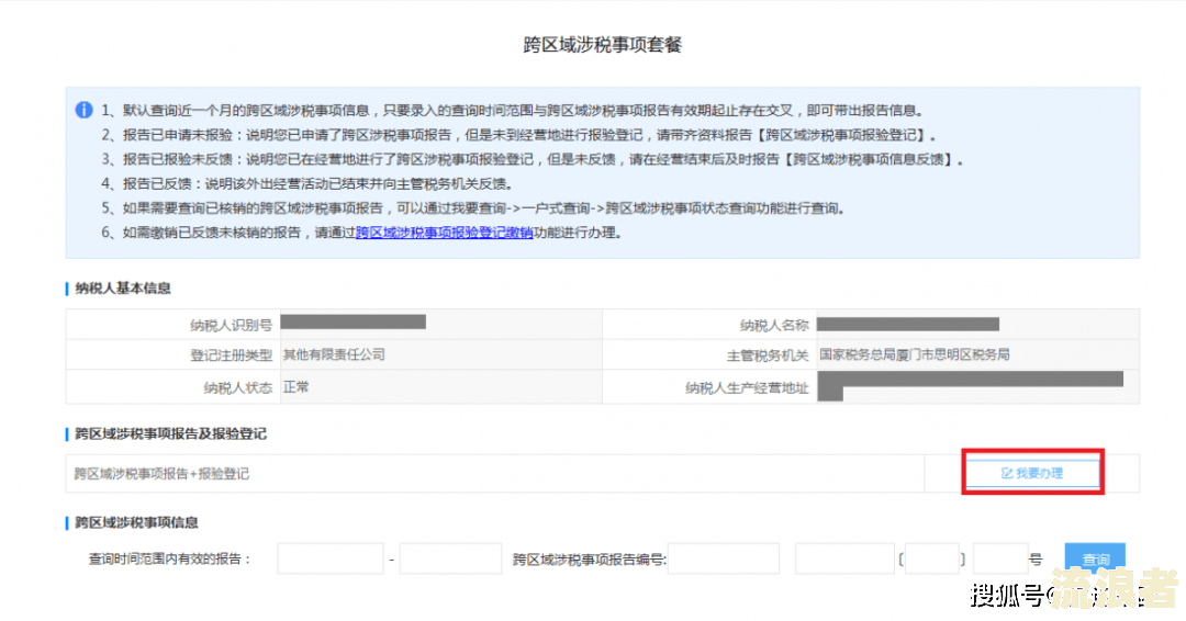 链家征信报告自己查还是公司查入职
