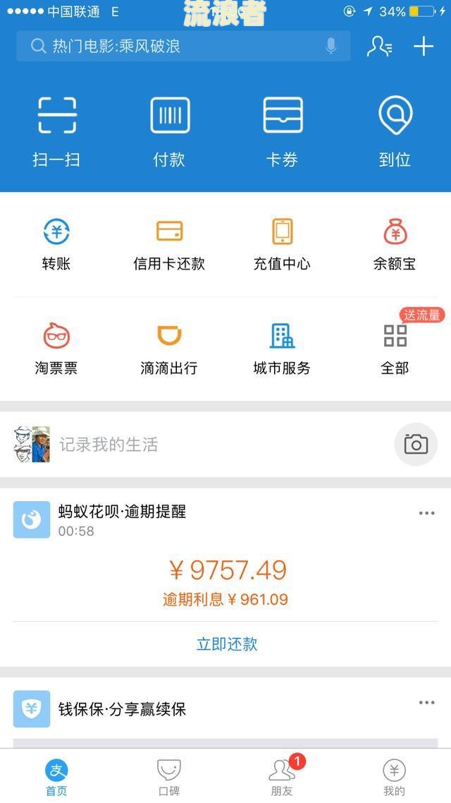 花呗借呗逾期协商还款要和催收协商