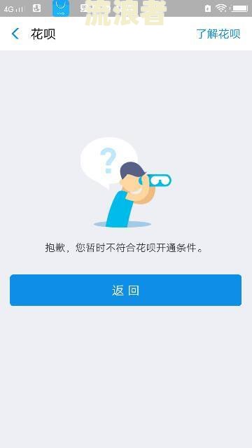 支付宝借呗花呗逾期怎么协商要什么资料才能解决还款问题？