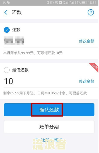 支付宝借呗花呗逾期怎么协商要什么资料才能解决还款问题？