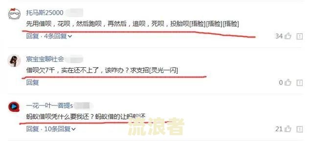 支付宝借呗花呗逾期怎么协商要什么资料才能解决还款问题？