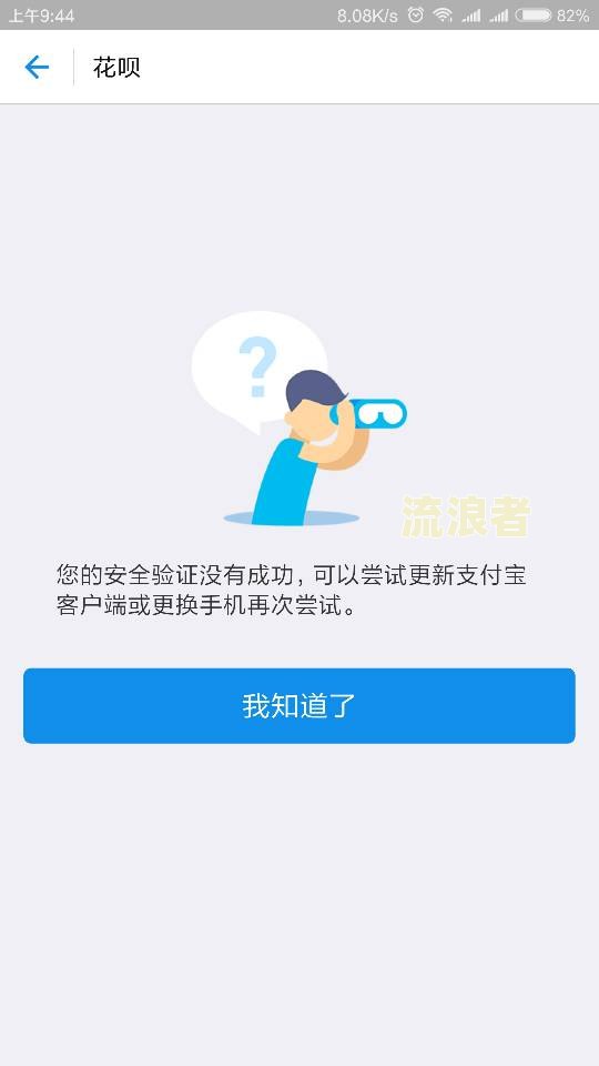 花呗借呗协商成功的页面变化及验证真假方法