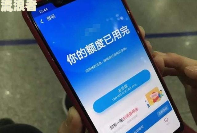 花呗借呗协商成功的页面变化及验证真假方法