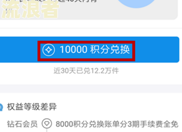 花呗借呗协商成功的页面变化及验证真假方法
