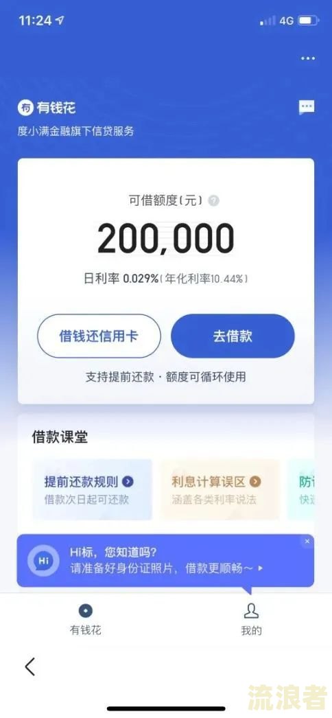 花呗借呗协商成功的页面变化及验证真假方法