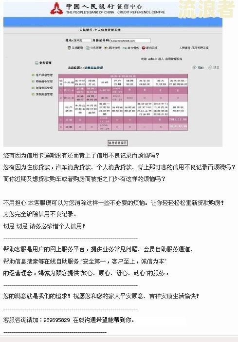 银行报送逾期记录多久消除