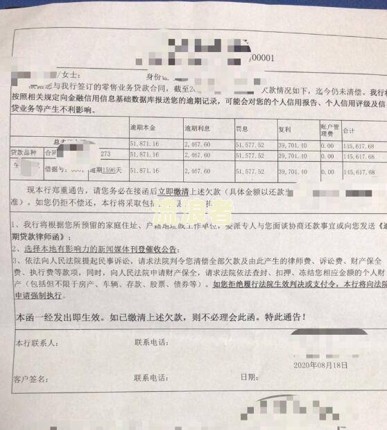 银行报送逾期记录怎么写