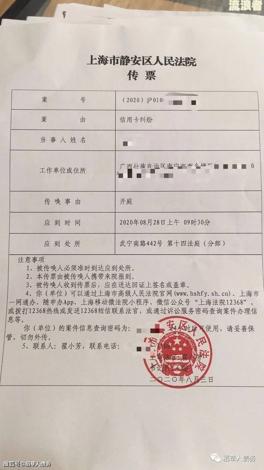 银行报送逾期记录怎么写