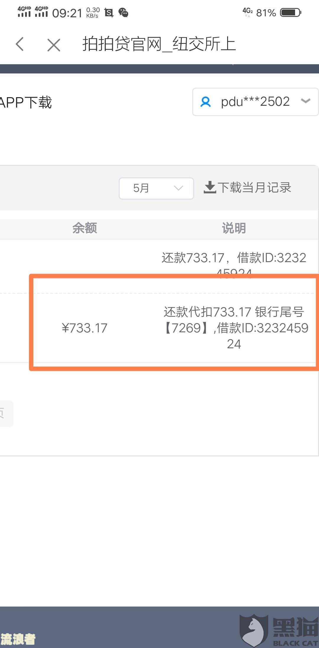 白条逾期一天还了最低还款多少利息？