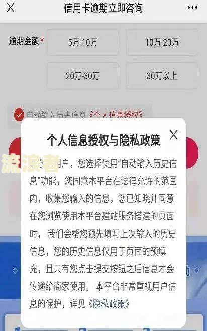 白条逾期后还最低还款及影响征信、催收及可用性