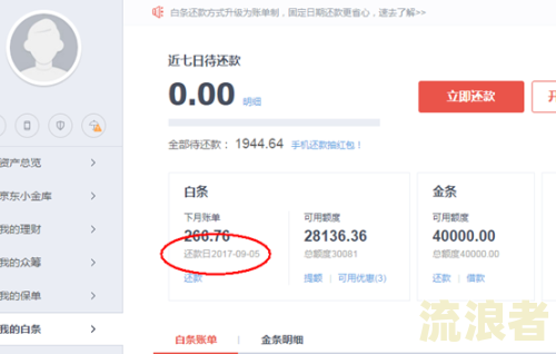 白条逾期后还最低还款及影响征信、催收及可用性