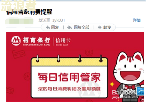 招商银行信用卡逾期第四天还款是否影响信用？