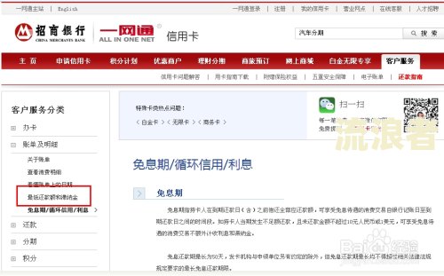 招商银行信用卡逾期第四天还款是否影响信用？