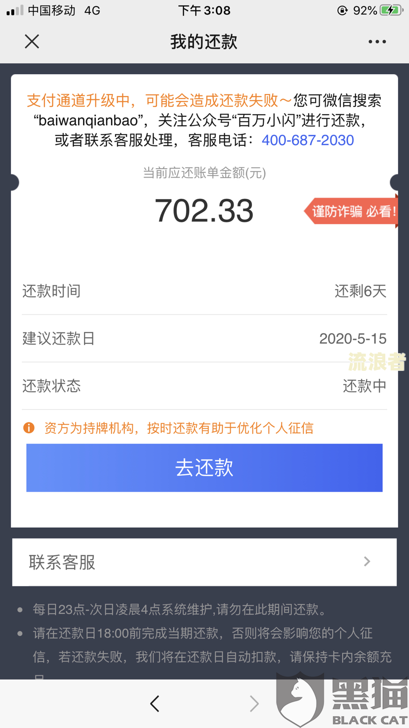 借呗结清逾期后要求全部还款合法合理吗？