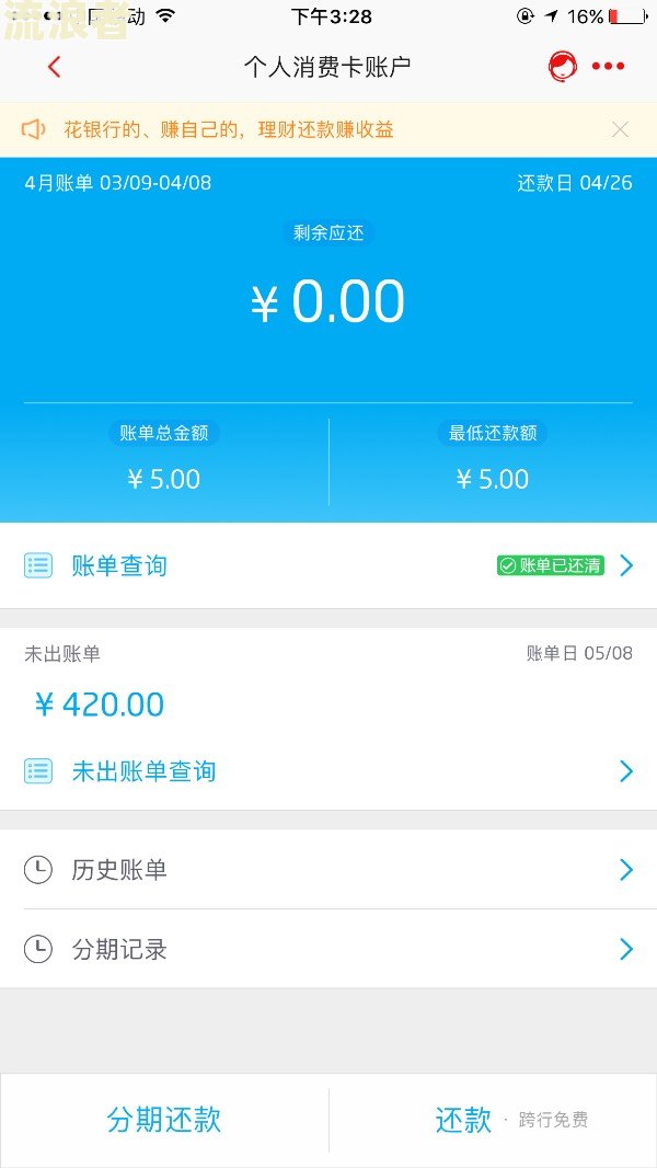 借呗结清逾期后要求全部还款合法合理吗？