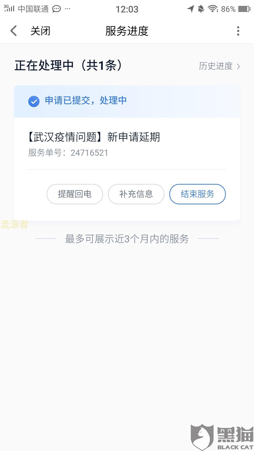 借呗结清逾期后要求全部还款合法合理吗？