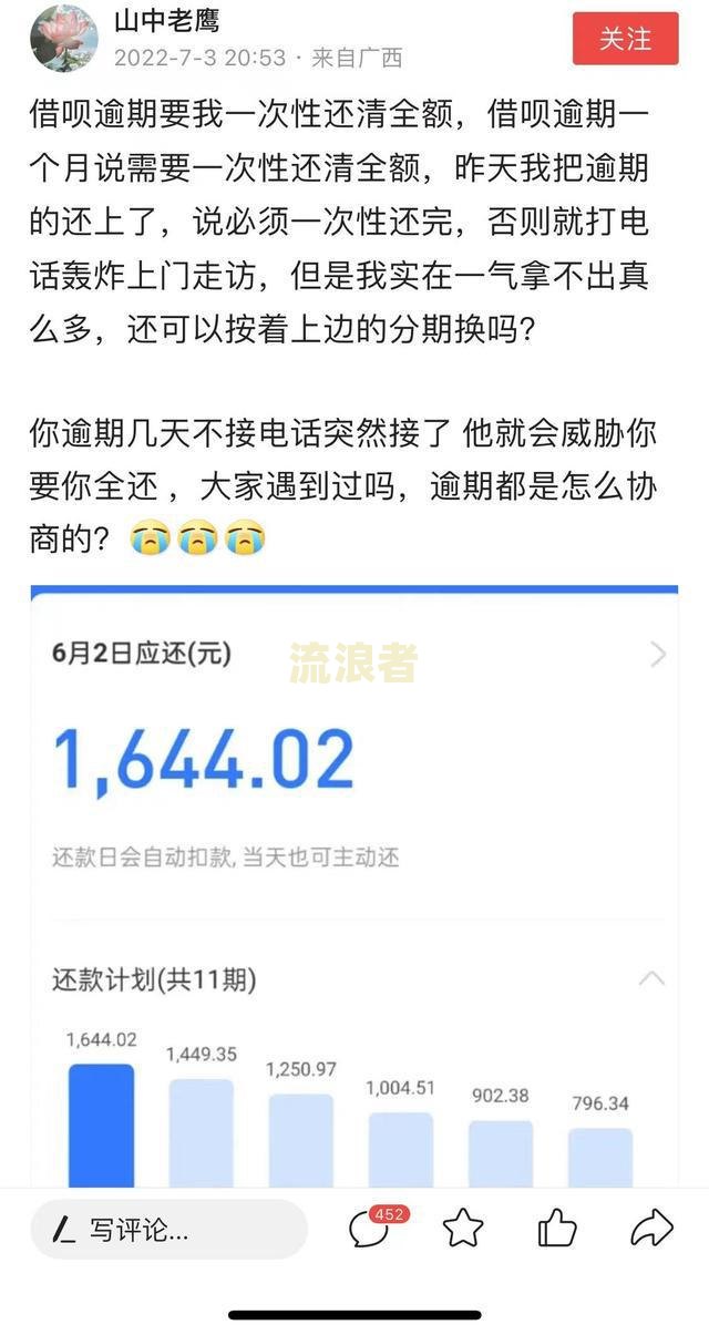 借呗逾期全部还清了对借贷款有影响吗？怎么办？