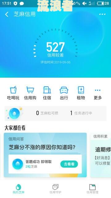 花呗逾期每次少还点钱的影响及贷款关联