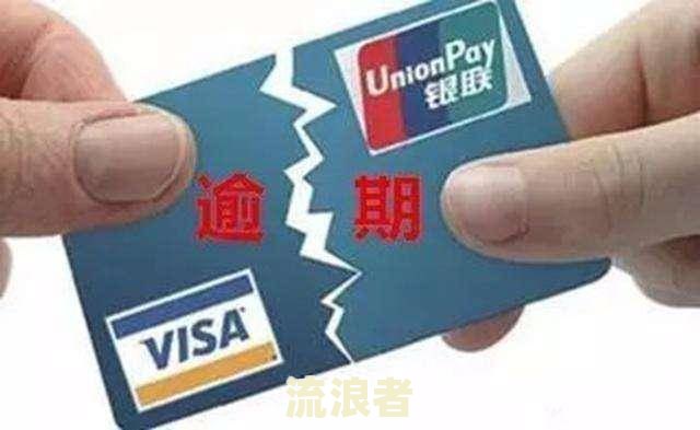 四年前信用卡逾期的现在还可以办信用卡吗，有影响吗？
