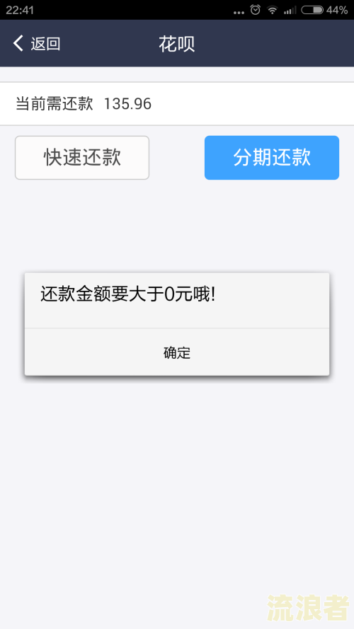 花呗逾期修复后额度是否会立即回来？如何提升逾期修复后的花呗额度？