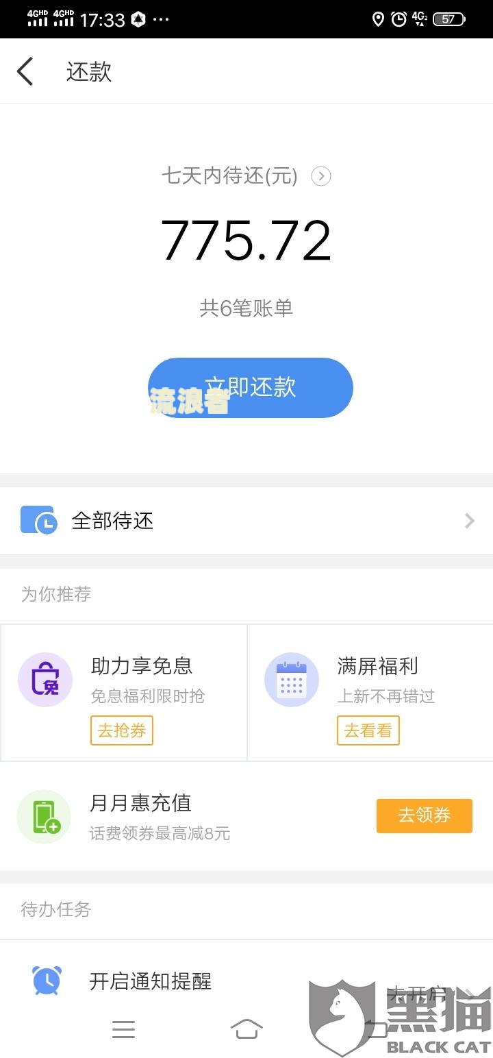 花呗逾期修复后额度是否会立即回来？如何提升逾期修复后的花呗额度？