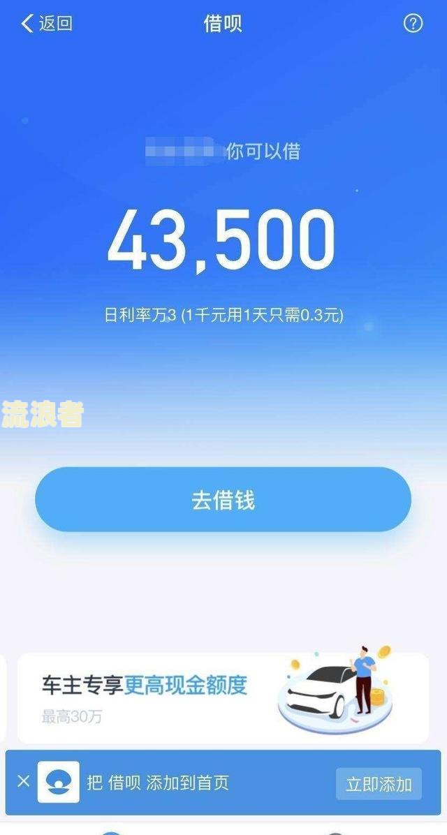 花呗逾期修复了还可以提升额度吗？安全吗？