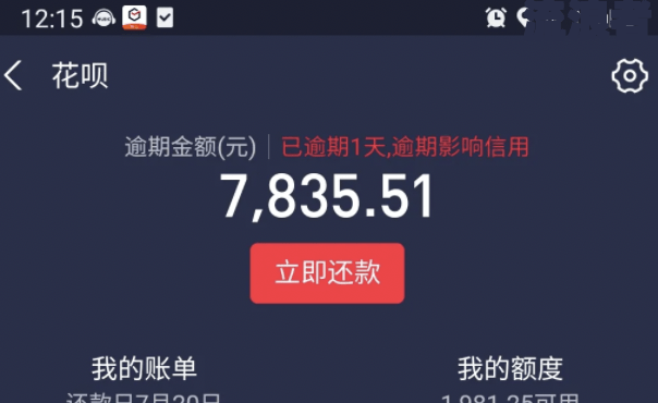 花呗逾期修复后就可以正常使用了吗？每天免费领取15个芝麻粒，花呗冻结了，关闭再开就可以解冻吗？