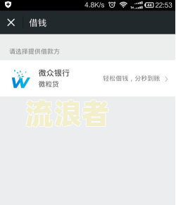 微粒贷逾期五天还能再借么？还款后能否正常使用？