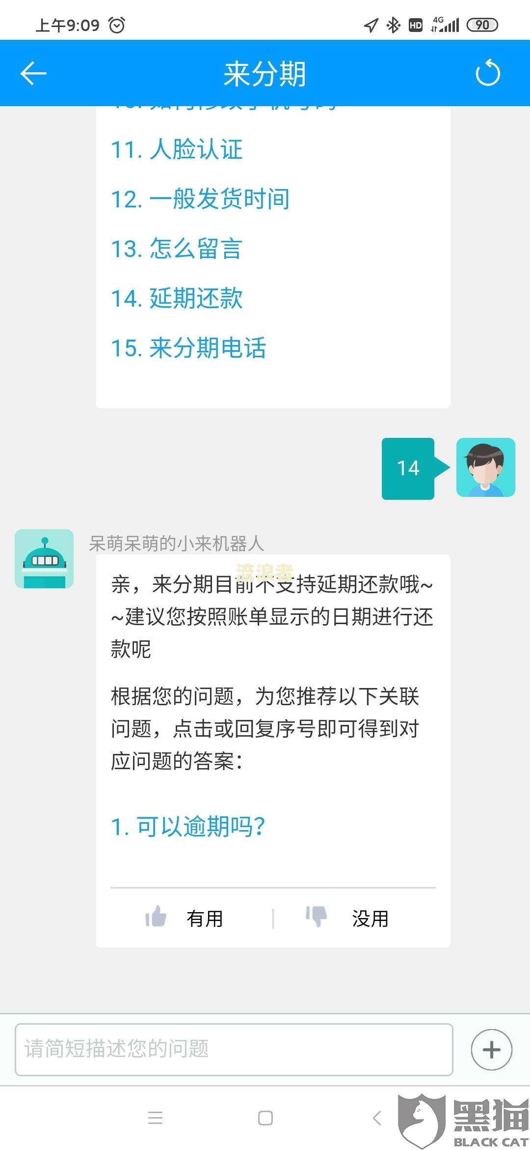 微粒贷逾期第五天联系人催款电话未接，逾期怎么处理？