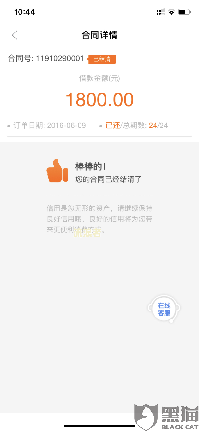 微粒贷逾期第五天联系人催款电话未接，逾期怎么处理？