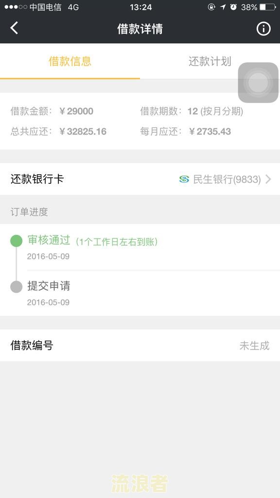 微粒贷逾期五天还清后还能不能借出来