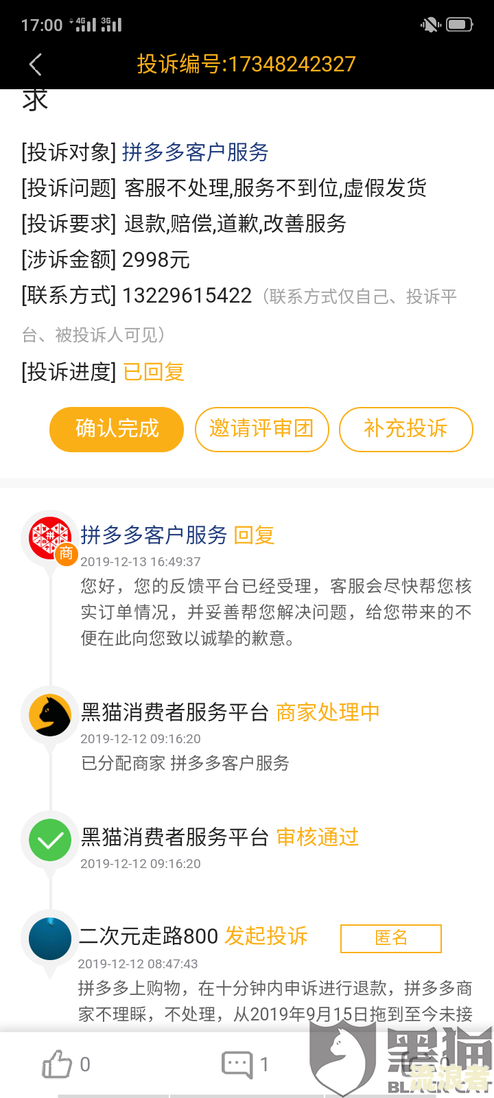 桔多多逾期会不会找上门