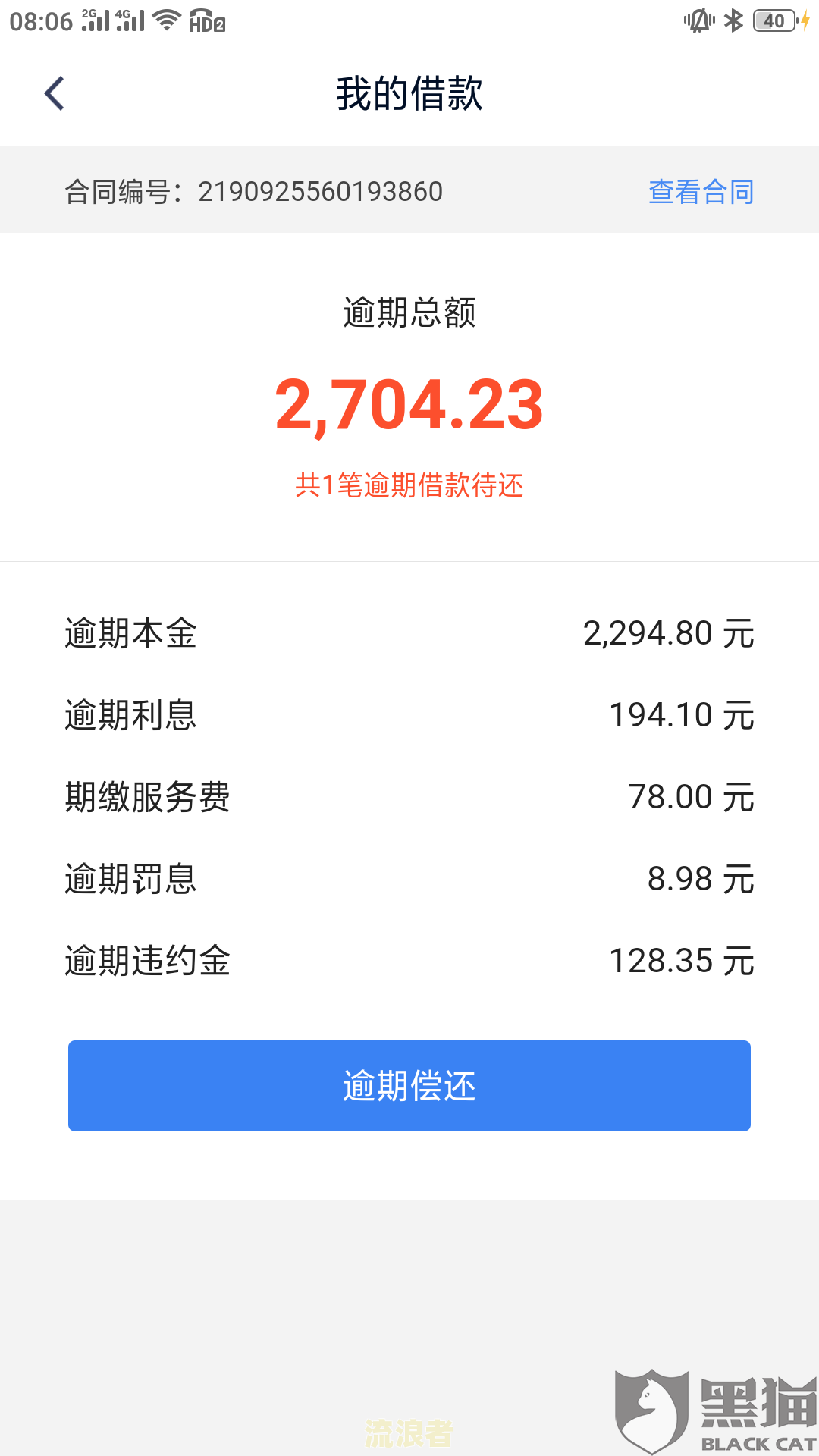 桔多多逾期几天有人工催收及通讯录电话催收