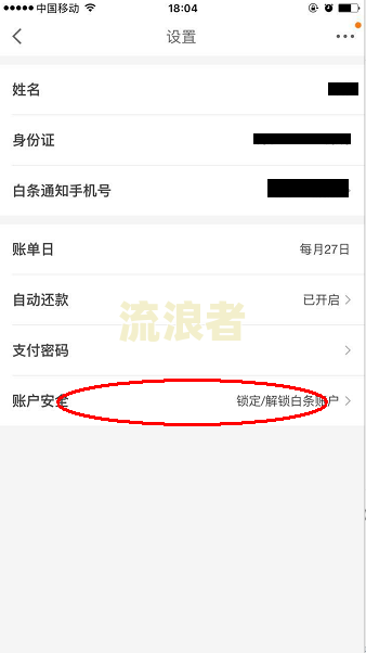 京东金融逾期电话总是打来是真的吗？是否安全？是否有上门事宜？