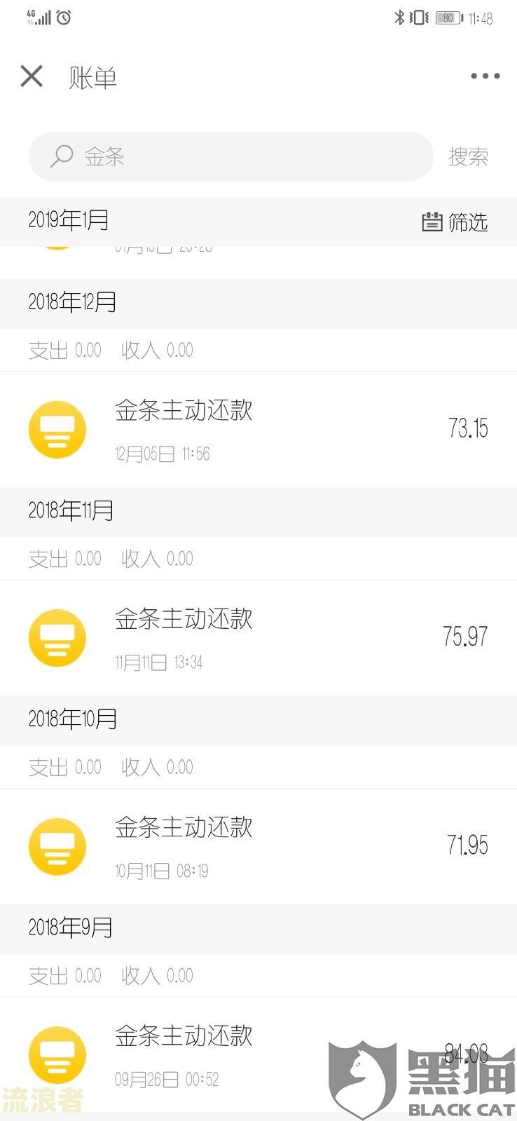 京东金融欠款逾期了打电话说来家里找，逾期打电话说要上门是真的吗？