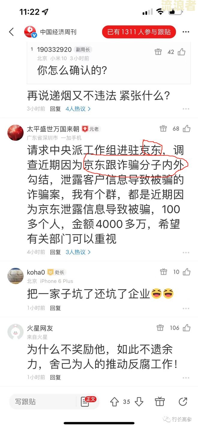京东金融欠款逾期了打电话说来家里找，逾期打电话说要上门是真的吗？