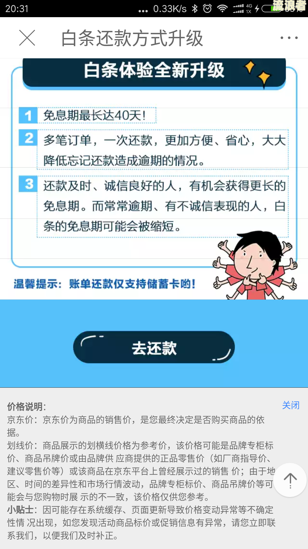 建行信用卡逾期三年还款有影响吗？如何处理？