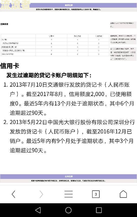 建设信用卡3万本金逾期两年后的处理及利息情况