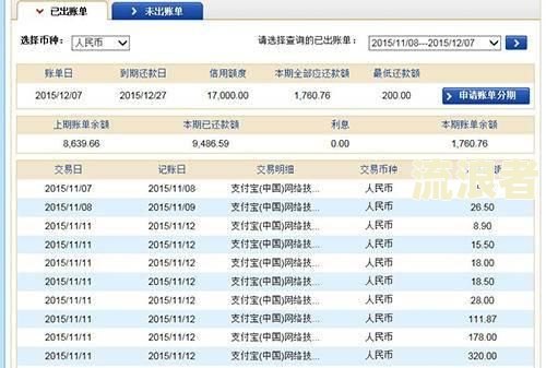 建设信用卡3万本金逾期两年后的处理及利息情况