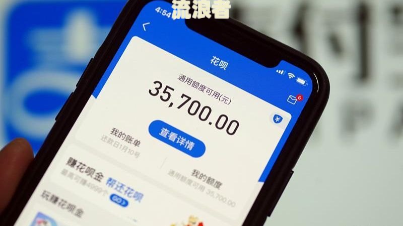花呗不小心逾期了6天，对征信有影响吗及后果怎么办？