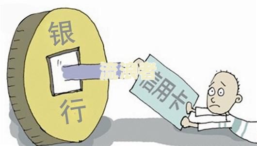 好人贷逾期后能协商分期吗怎么还款