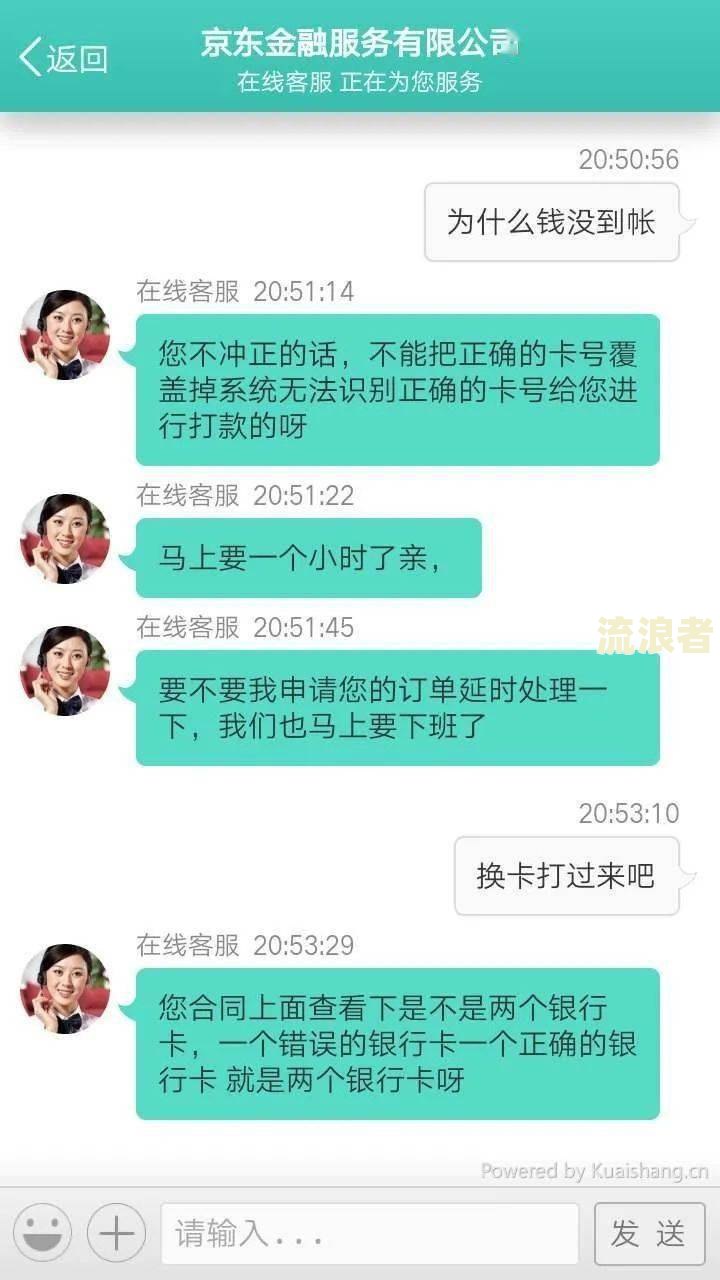 好人贷逾期后能协商分期吗怎么还款