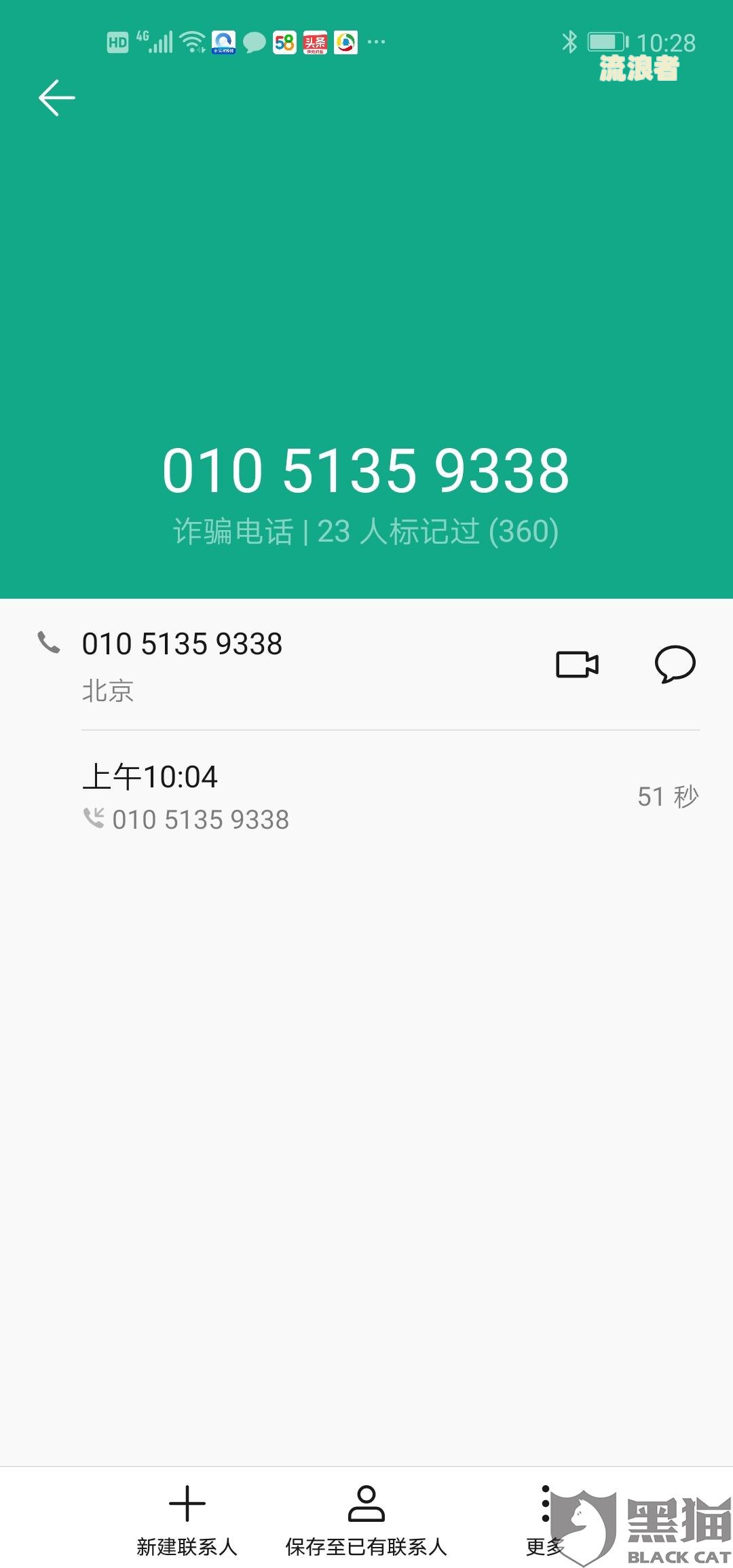 好人贷逾期可以协商还款吗？