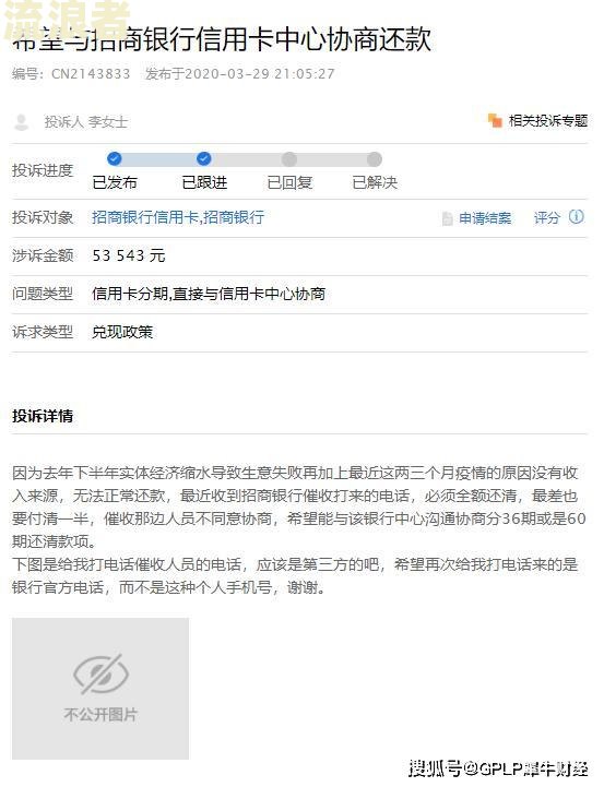 好人贷逾期可以协商还款吗？