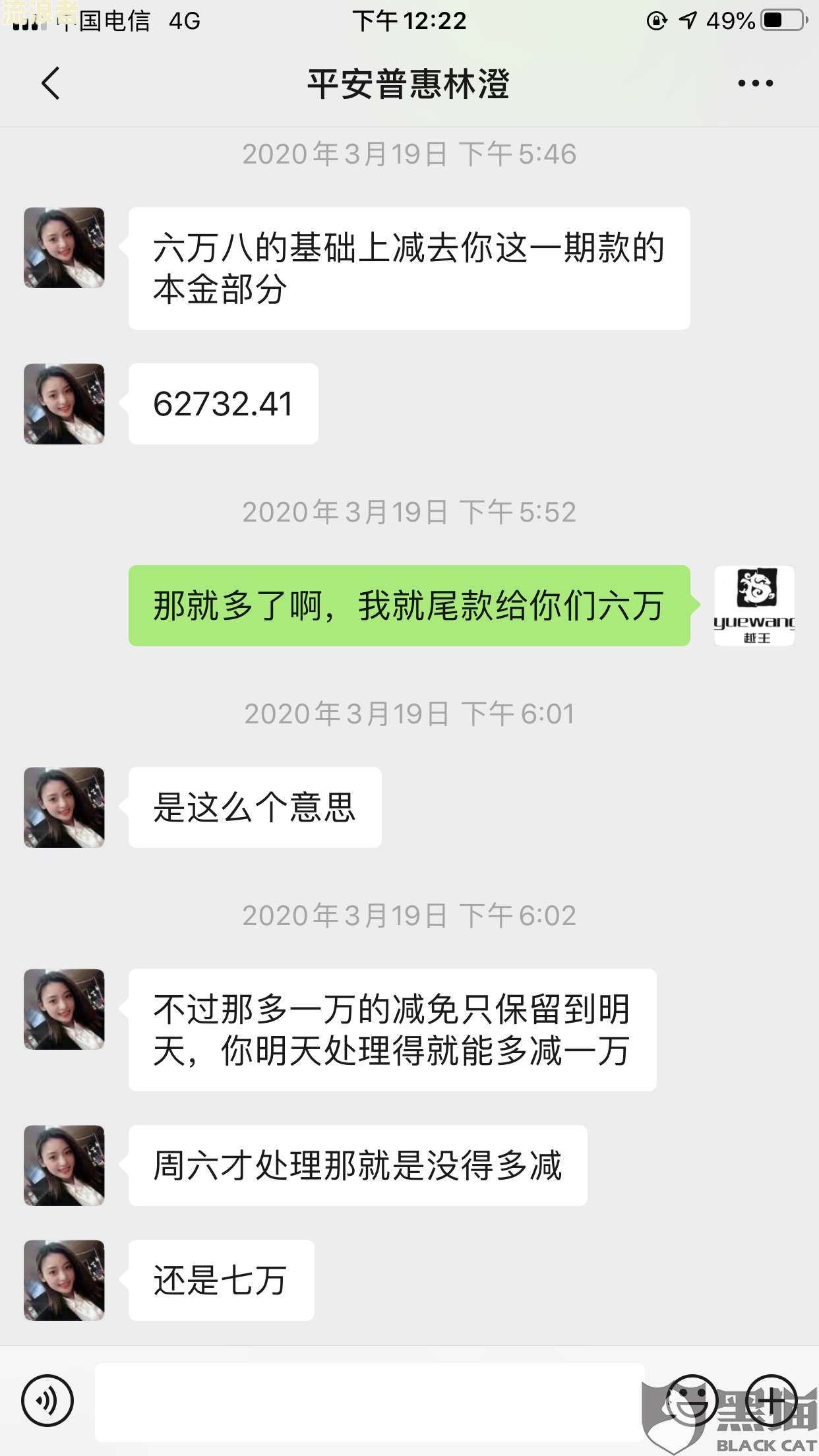 好人贷逾期可以协商还款吗？