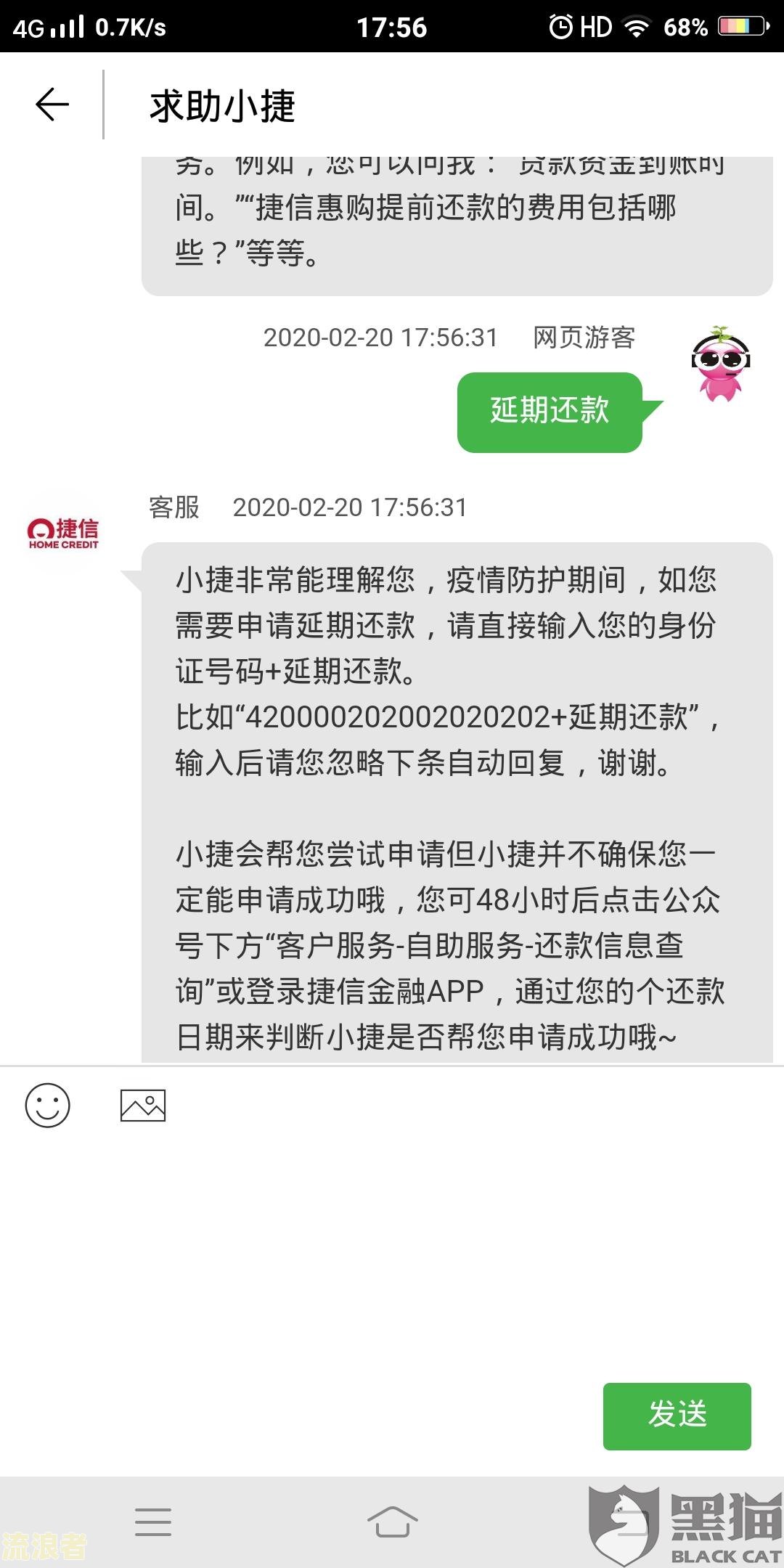 好人贷可以期还款吗，怎么还，现在有宽限期吗？