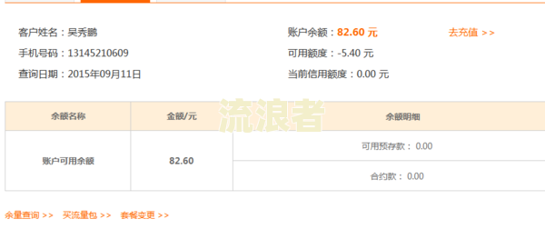 微粒贷逾期一百多块钱的后果及解决方法