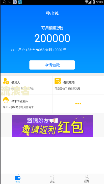 逾期可以用什么代还软件及借款平台？