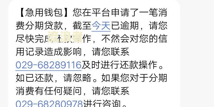 逾期了哪个软件可以借到钱