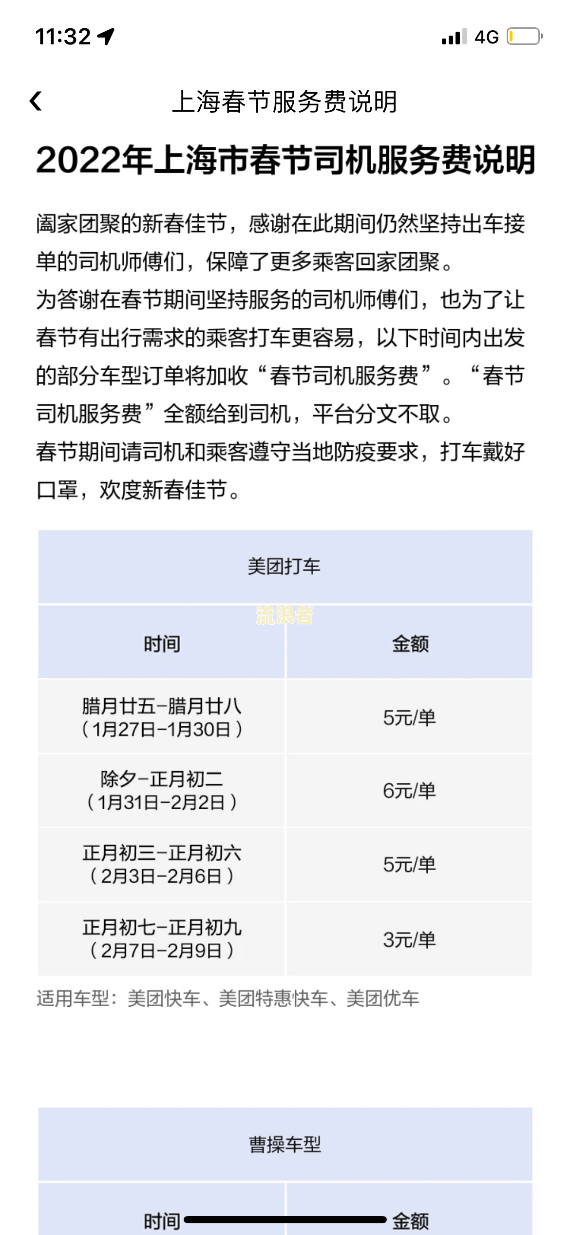 美团催收电话称村上联系户所在地，是否可信？